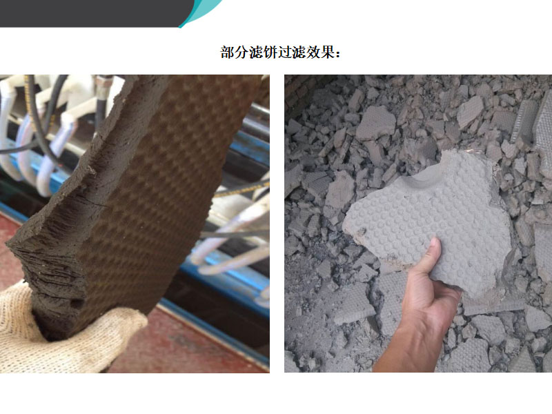 污泥處理設備
